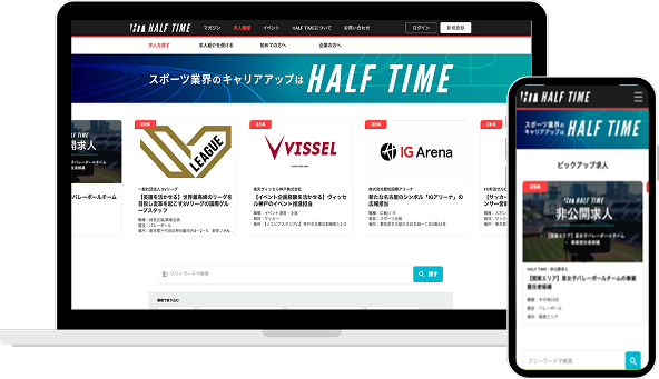 HALF TIME